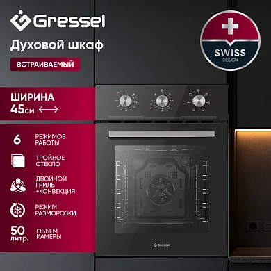 Встраиваемый духовой шкаф GRESSEL RU4ES7716000 45 см, 50 л, 6 режимов