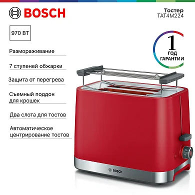 Тостер Bosch TAT4M224, красный, функция автоматического центрирования, съемный поддон для крошек