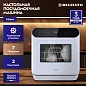 Настольная посудомоечная машина МИНИ DELVENTO VWP5500