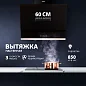 Настенная вытяжка Simfer SM63B1