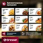 Аэрогриль Gressel GAF-1826, 10 программ, 1700Вт, сенсорный дисплей, подсветка
