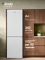 Холодильник Ardo система Defrost, А+, LED-подсветка, 40 дБ, перенавешиваемые двери