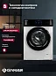Стиральная машина Gressel UWS602 11 кг с сушкой и инверторным мотором, фронтальная, белая