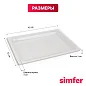 Стеклянный противень Simfer H15-50-000-002 для духовых шкафов и плит шириной 60 см