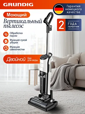 Пылесос Grundig VCW 6270, моющий, вертикальный, 1800Вт, 0.48л, чёрный/белый