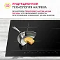 Индукционная варочная панель Simfer H60I74S001