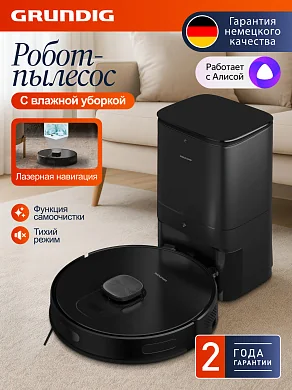Робот-пылесос Grundig VCR 9430, 5000 Па, дистанционное управление, лазерная навигация, самоочистка, защита от падений