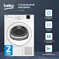 Сушильные машины ВЕКО DF7412GA