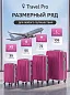 KfK-30-XS Чемодан пластиковый малиновый XS
