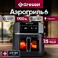 Аэрогриль Gressel GAF-1826, 10 программ, 1700Вт, сенсорный дисплей, подсветка