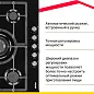 Газовая варочная поверхность Simfer H70W51B522 (газ-контроль, WOK конфорка)