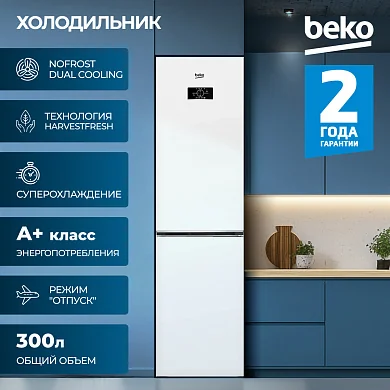 Холодильник двухкамерный Beko B3R0CNK332HW, белый
