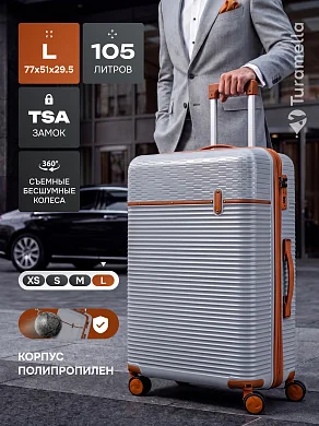 Чемодан на колесах L, полипропилен, съемные колеса, TSA замок, серый