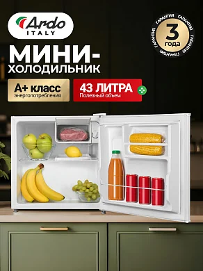 Холодильник Ardo REA24745W2, 43л, класс энергоэффективности А+, тихий 41 дБ