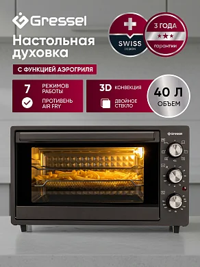 Мини-печь настольная Gressel G4010, 40л, 7 режимов, функция аэрогриля, 3D конвекция, противень Air Fry, двойное стекло, цвет антрацит