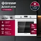 Встраиваемый духовой шкаф Gressel U6EC69110, 60см, 9 режимов работы, двойной гриль, 3D конвекция, режим разморозки + противень Wellfry