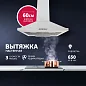 Настенная вытяжка Simfer SM62W1