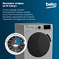 Стиральная машина Beko, инверторный мотор ProSmart, технология обработки паром, функция удаления шерсти, 7,5 кг
