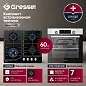 Комплект бытовой техники GRESSEL U66H68M41S01 (духовой шкаф 60см U6EM68005 и варочная панель газовая 60см U60H41S011)