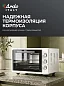 Духовка электрическая настольная Ardo MO4552W2 5 режимов , конвекция, 45 л, 2 противня + хромированная решетка, двойное стекло дверцы таймер