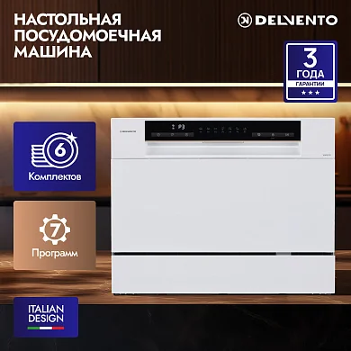 Настольная посудомоечная машина  Delvento VWP6701