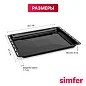 Квадратный противень Simfer YORTK-0700-020-001 эмалированный, для духовых шкафов и плит шириной 60 см
