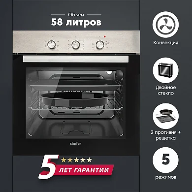 Встраиваемый электрический духовой шкаф Simfer, объем 60 л, мощность 2400В, B6EM16023