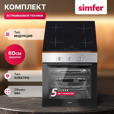 Комплект встраиваемой бытовой техники S69M003 (варочная панель и духовой шкаф)