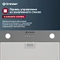 Встраиваемая вытяжка Gressel GR52M2 52 см (полновстраиваемая), LED подсветка, 3 скорости, GlassShield Control, режим отвода и рециркуляции, механическое управление, серая