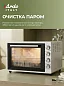 Духовка электрическая настольная Ardo MO7052W2 5 режимов, конвекция, 70 л, 2 противня + хромированная решетка, механический таймер
