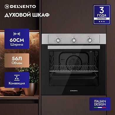 Встраиваемый электрический духовой шкаф Delvento V6EM16001