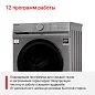 Стиральная машина Toshiba TW-BL70A2UZ (SS) серебристый