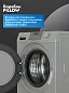 Стиральная машина Haier HW60-BP12929BSE, инверторный двигатель, автовзвешивание, A+++