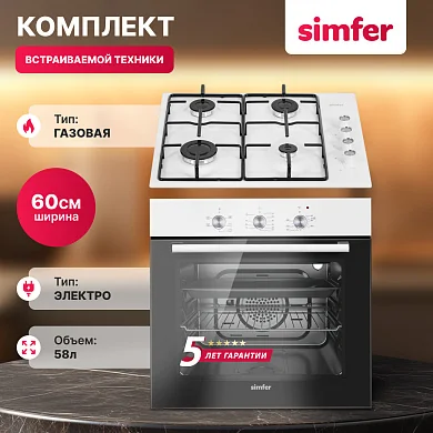 Комплект встраиваемой бытовой техники S65W400, газовая варочная панель и электрический духовой шкаф