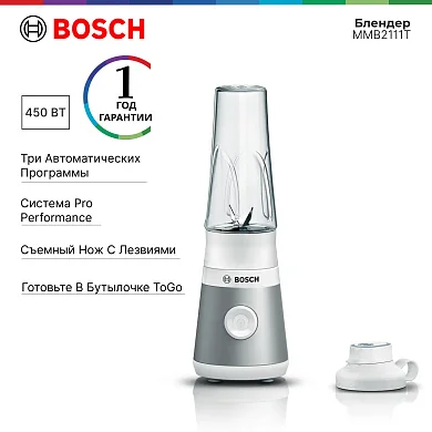 Стационарный блендер BOSCH MMB2111T VitaPower Serie 2 (белый/серебристый)