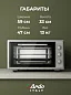 Духовка электрическая настольная Ardo MO4531S2 3 режима, 45 л, 2 противня + хромированная решетка, механический таймер