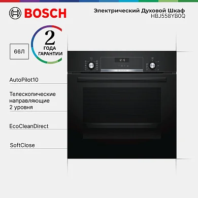Духовой шкаф Bosch Serie  6 HBJ558YB0Q, 66л, дисплей, гриль, конвекция, черный