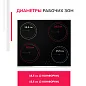 Электрическая варочная панель Simfer H60D14B011 9 уровней мощности, индикаторы остаточного тепла