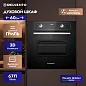 Встраиваемый духовой шкаф 60 см DELVENTO V6ES57001, 67л, двойной гриль+ 3D конвекция, двойное стекло
