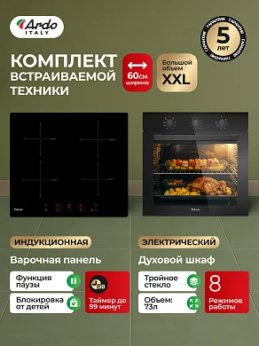 Комплект бытовой техники ARDO 18MB2IM64BT2 (BO18MB2 и IM64BT2)
