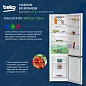 Холодильник Beko HarvestFresh B3RCNK402HW