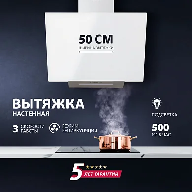 Настенная вытяжка Simfer SM51W1