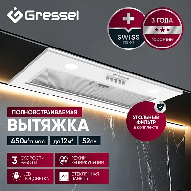 Встраиваемая вытяжка Gressel GR52W2 52 см (полновстраиваемая), LED подсветка, 3 скорости, GlassShield Control, режим отвода и рециркуляции, механическое управление, белая