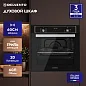 Встраиваемый электрический духовой шкаф Delvento V6EB59001