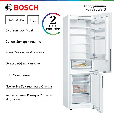Двухкамерный холодильник Bosch KGV39VW316 Serie 4, 366 л, зона свежести, 
без мороза, суперохлаждения