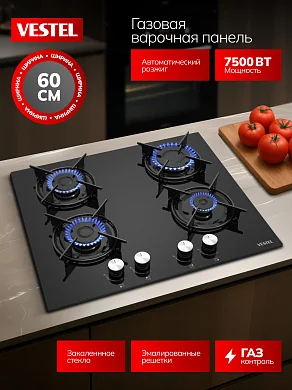 Газовая варочная панель Vestel HVG604B1, 60см, газ-контроль, закаленное стекло, 7500Вт, автоматический розжиг, черный