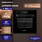 Встраиваемый духовой шкаф DELVENTO V6ES99001, 60л, двойной гриль+ 3D конвекция, двойное стекло