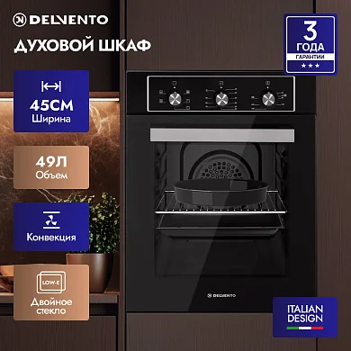 Встраиваемый электрический духовой шкаф Delvento V4EB16001