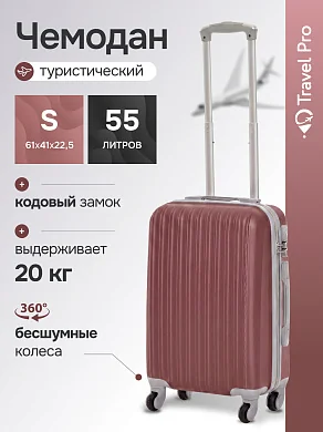 KfK-22-S Чемодан пластиковый бордовый S