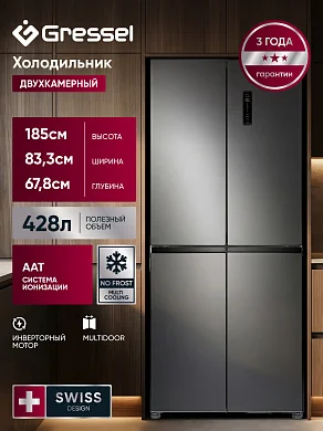 Холодильник двухкамерный Gressel USM97100